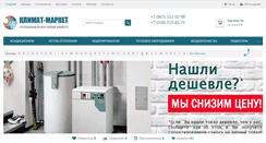 Desktop Screenshot of klimat-market.com